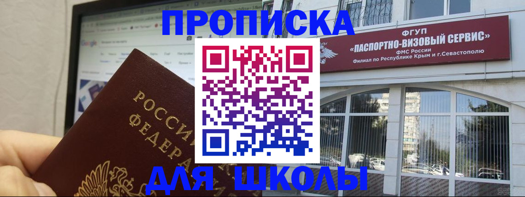 прописка законно в Алатыре