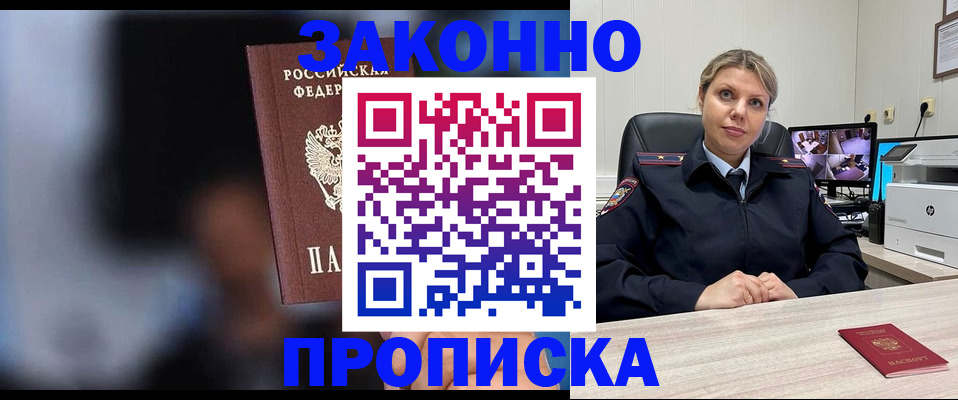 прописка для военкомата в Алатыре