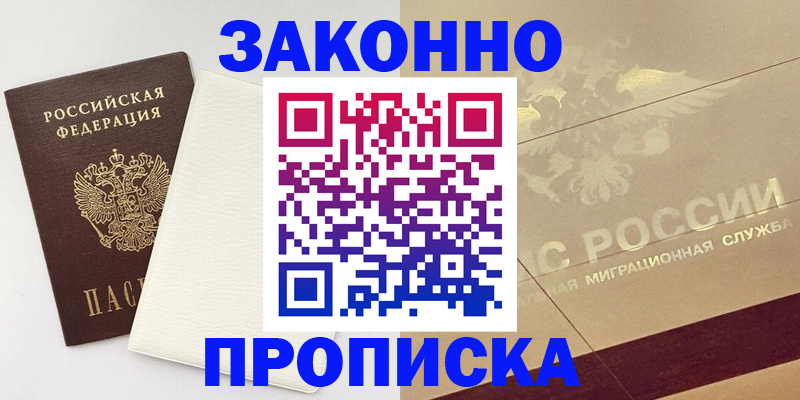 регистрация в Алатыре