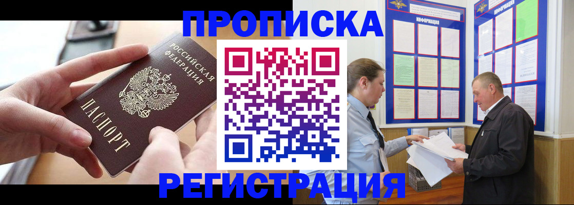 временная регистрация для всех в Алатыре